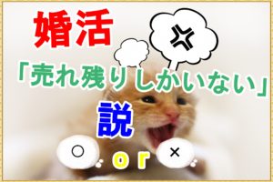 アラフォーが独身で後悔するのはどんな時 後悔しない考え方は