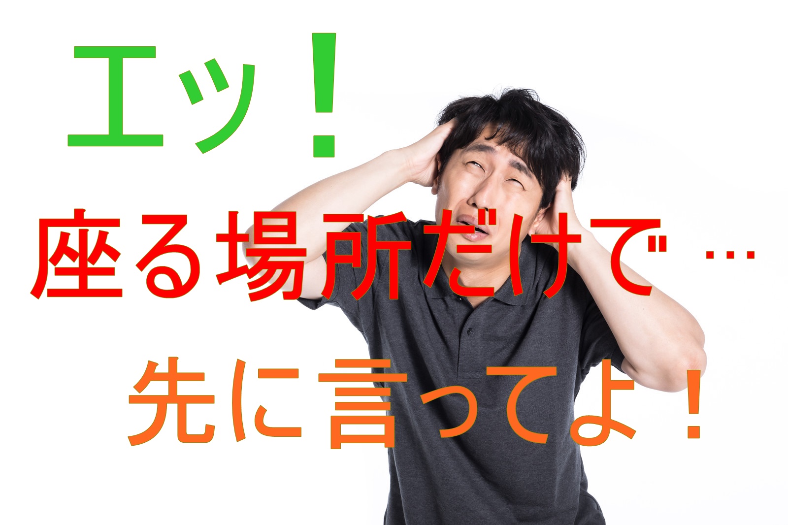 恋愛の成否は座る位置で決まる スティンザー効果の驚くべき威力とは